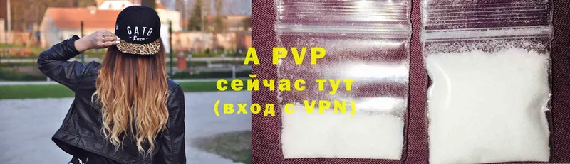 APVP кристаллы  блэк спрут сайт  Болотное 