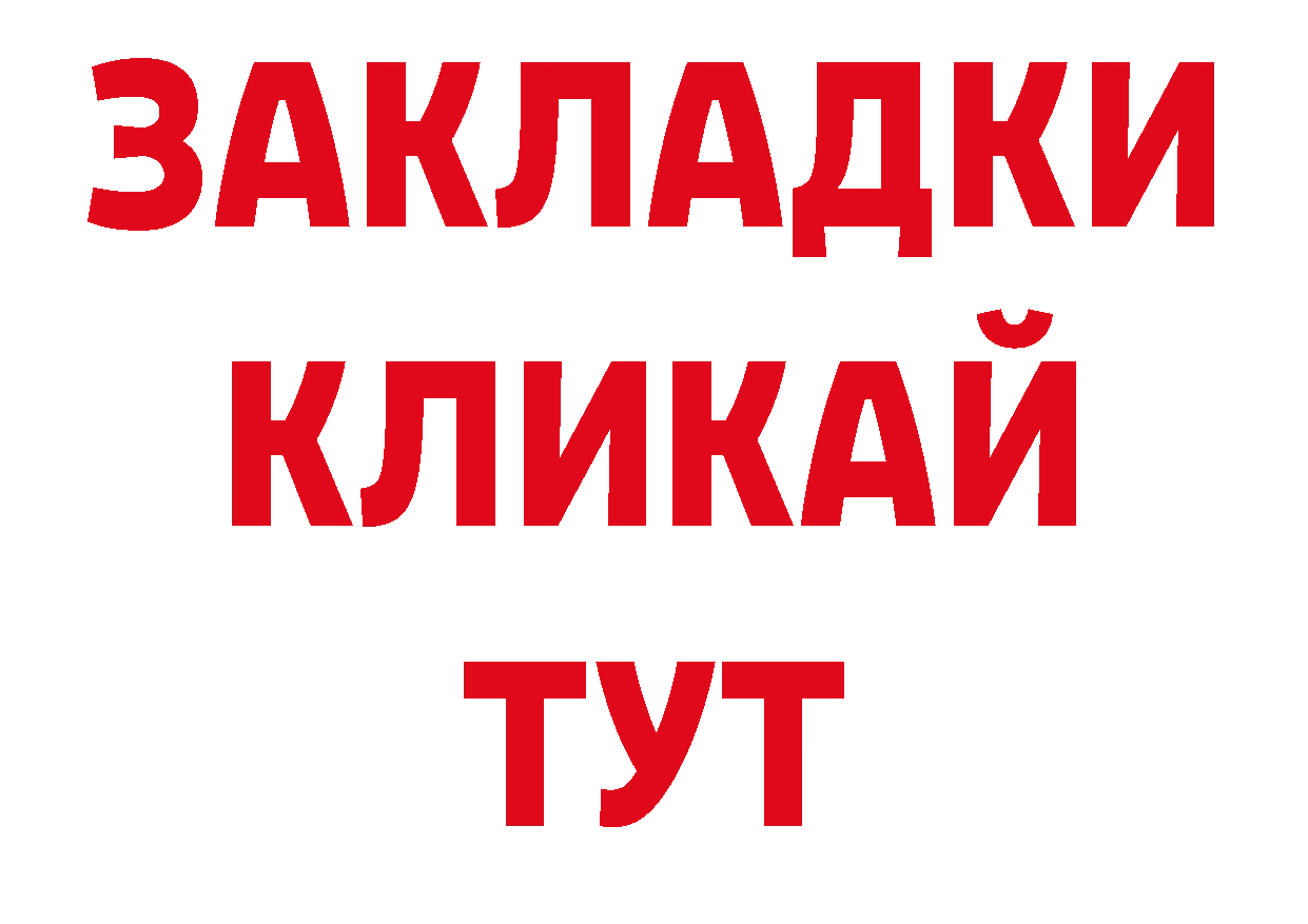 ТГК концентрат зеркало нарко площадка ссылка на мегу Болотное